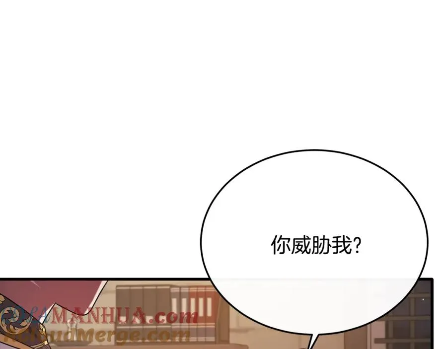 第46话 贵族小姐吃瘪 第17页