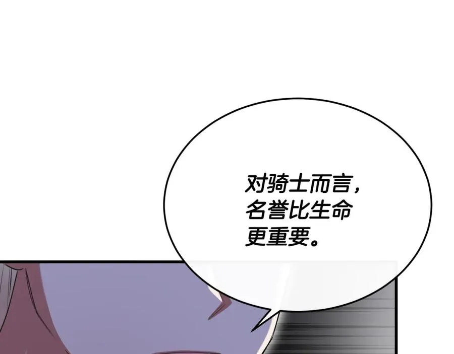 第46话 贵族小姐吃瘪 第23页