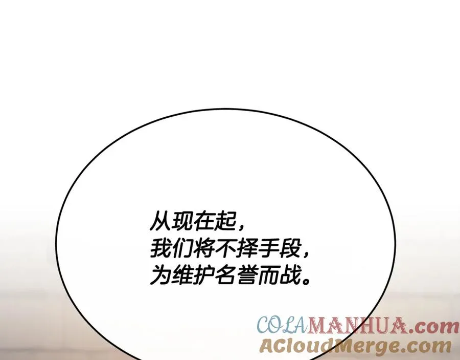 第46话 贵族小姐吃瘪 第25页
