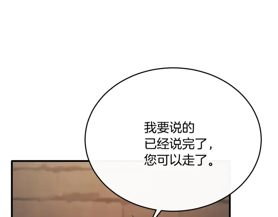 第46话 贵族小姐吃瘪 第28页