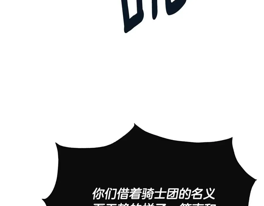 第46话 贵族小姐吃瘪 第36页