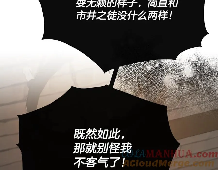 第46话 贵族小姐吃瘪 第37页