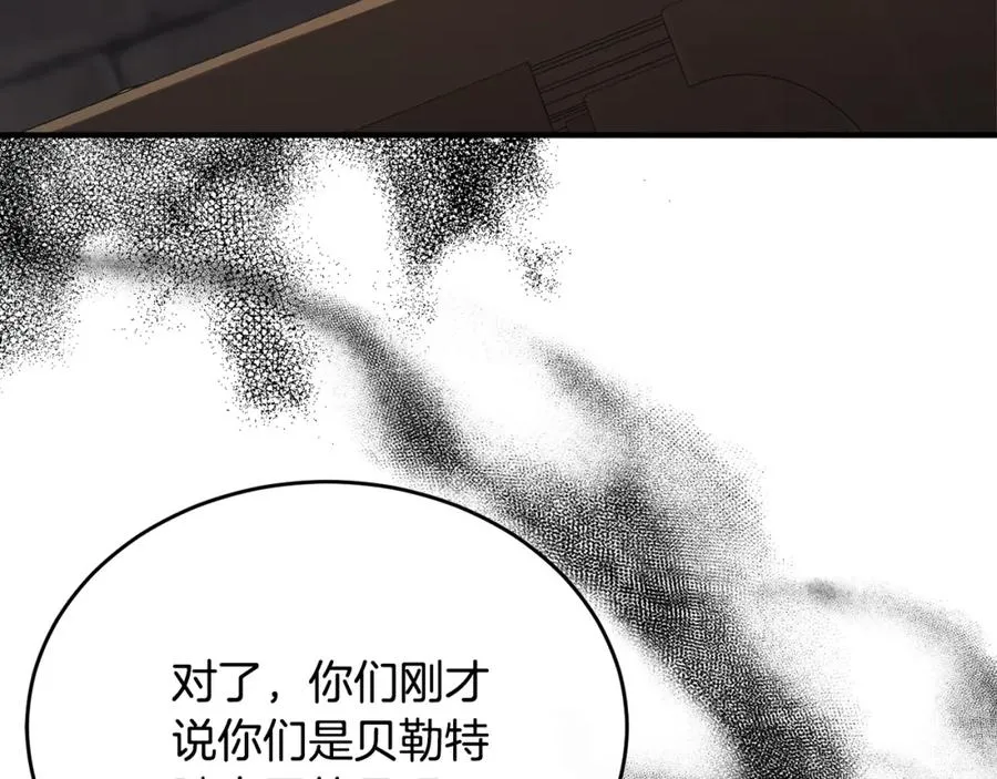 第46话 贵族小姐吃瘪 第40页