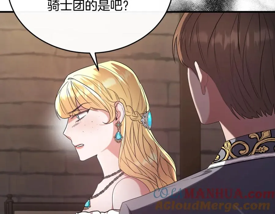 第46话 贵族小姐吃瘪 第41页