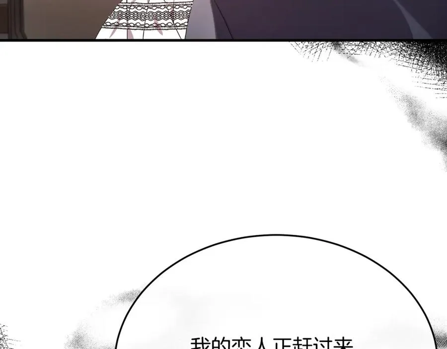 第46话 贵族小姐吃瘪 第42页