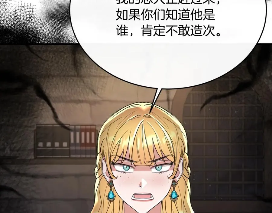 第46话 贵族小姐吃瘪 第43页