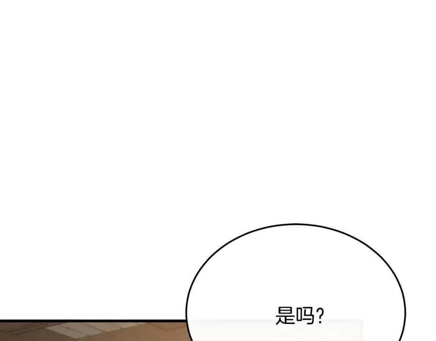 第46话 贵族小姐吃瘪 第46页