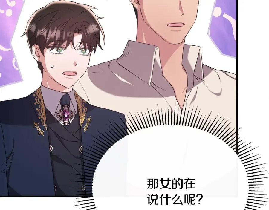 第46话 贵族小姐吃瘪 第58页