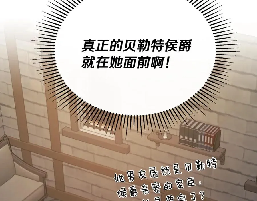 第46话 贵族小姐吃瘪 第60页
