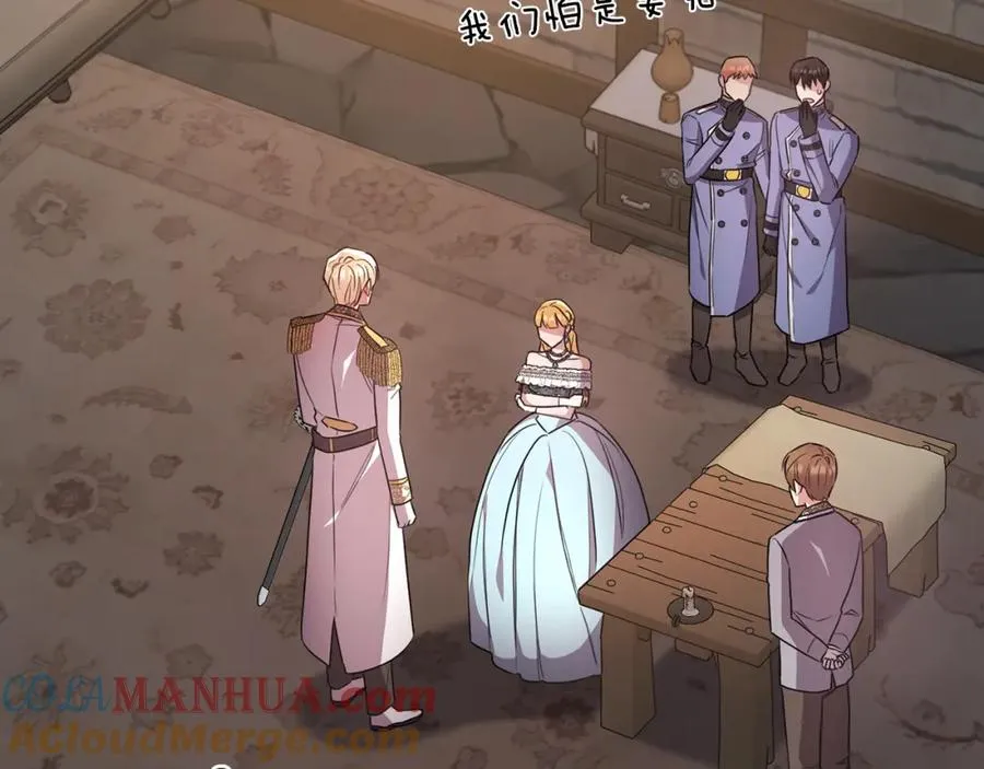 第46话 贵族小姐吃瘪 第61页