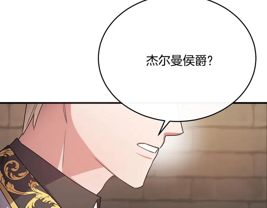 第46话 贵族小姐吃瘪 第63页