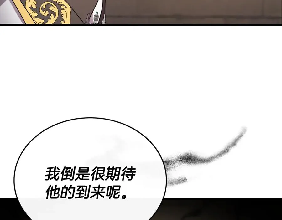 第46话 贵族小姐吃瘪 第64页