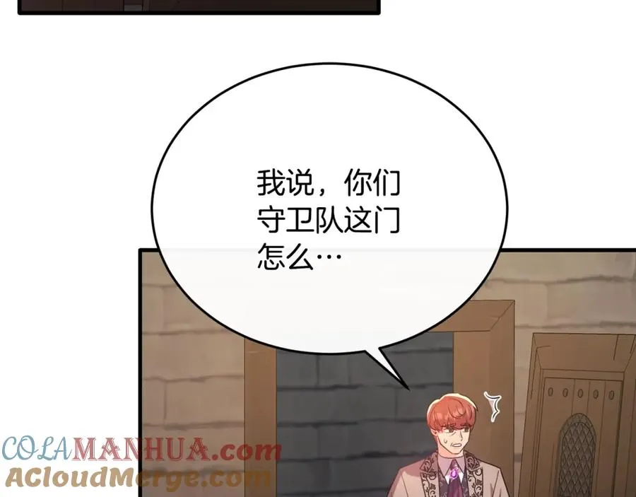 第46话 贵族小姐吃瘪 第73页
