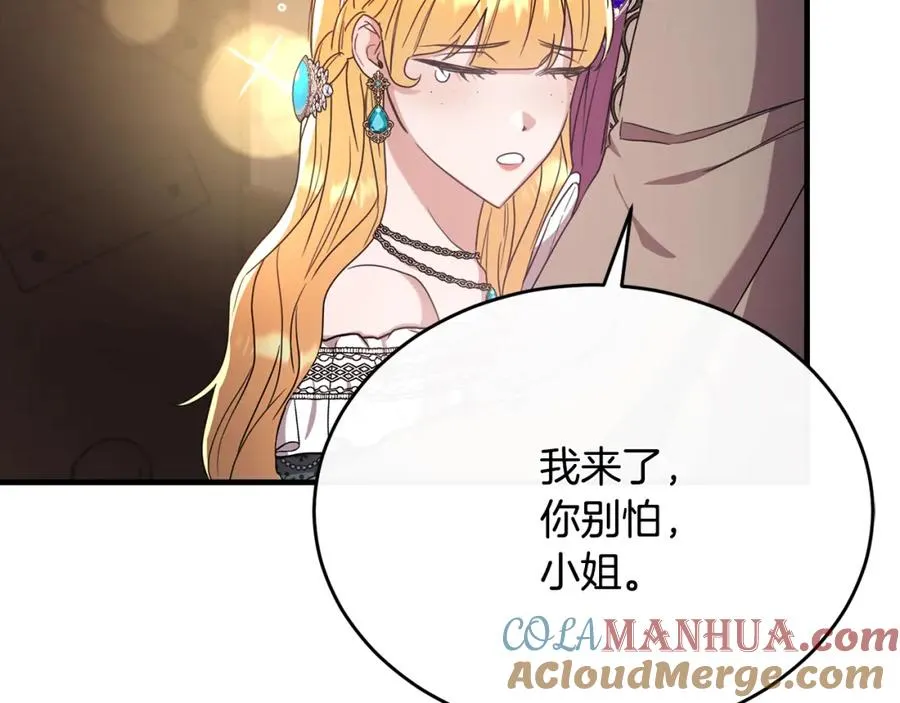 第46话 贵族小姐吃瘪 第81页