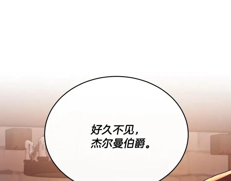 第46话 贵族小姐吃瘪 第88页
