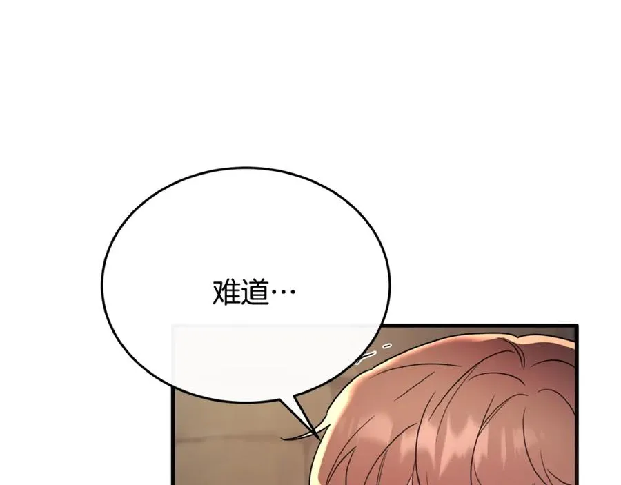 第46话 贵族小姐吃瘪 第92页