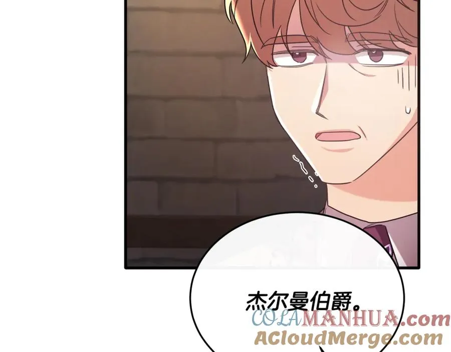 第46话 贵族小姐吃瘪 第93页