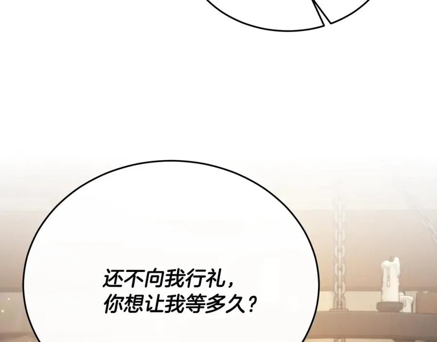 第46话 贵族小姐吃瘪 第94页