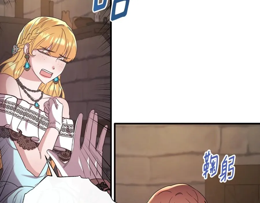 第46话 贵族小姐吃瘪 第98页