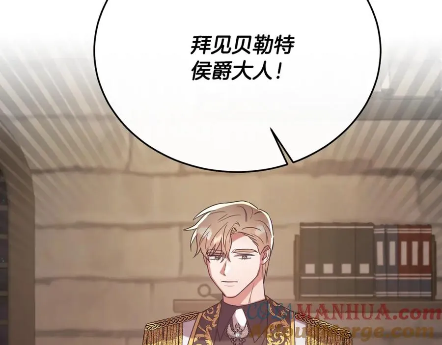 第46话 贵族小姐吃瘪 第101页