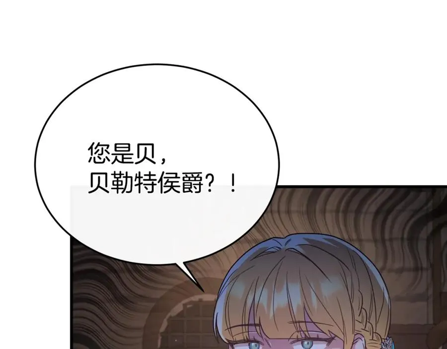 第46话 贵族小姐吃瘪 第104页