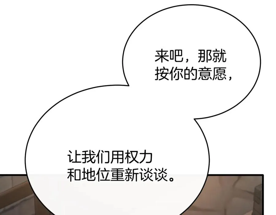 第46话 贵族小姐吃瘪 第106页