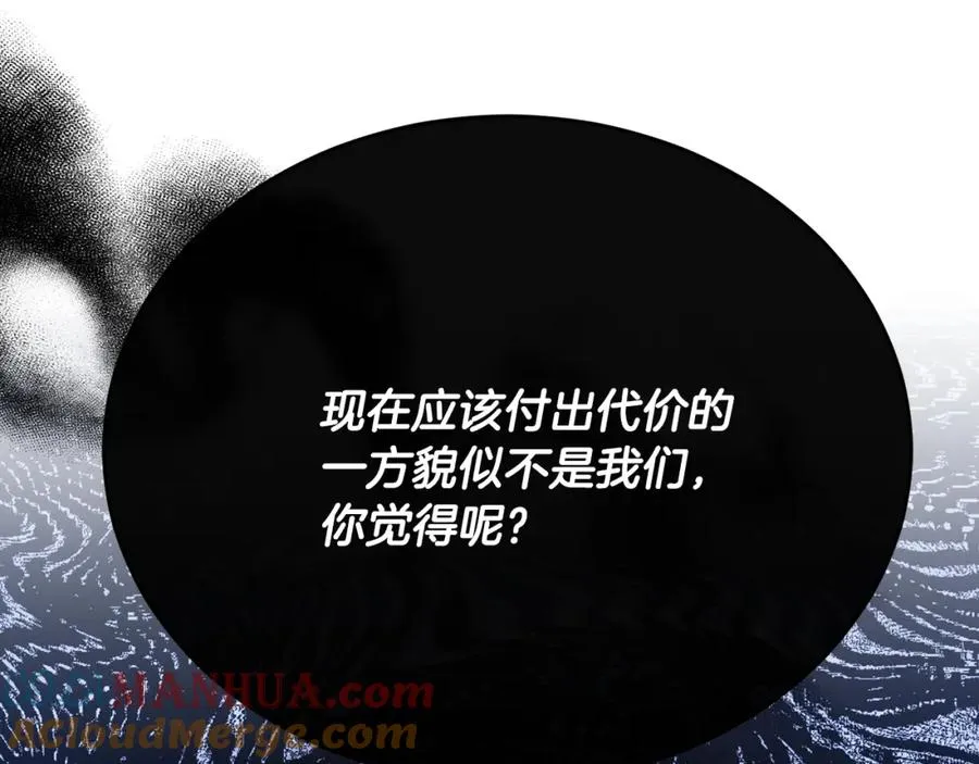 第46话 贵族小姐吃瘪 第109页