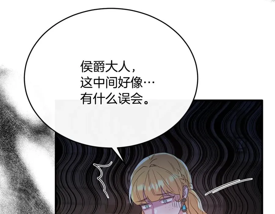 第46话 贵族小姐吃瘪 第112页