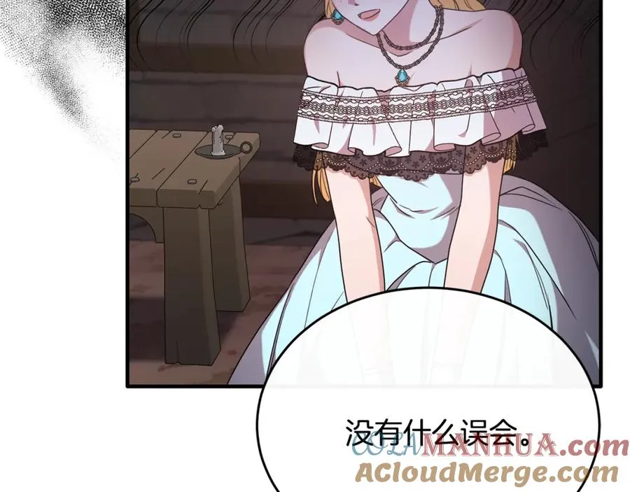 第46话 贵族小姐吃瘪 第113页