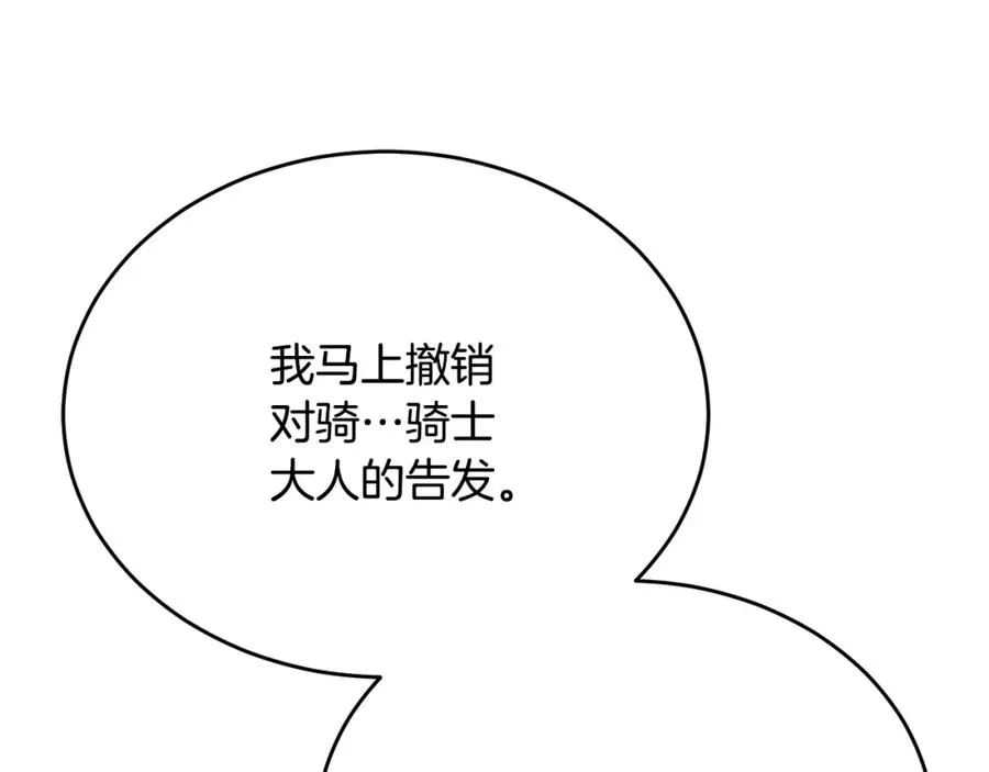 第46话 贵族小姐吃瘪 第115页