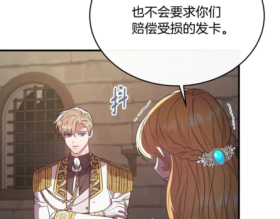 第46话 贵族小姐吃瘪 第116页