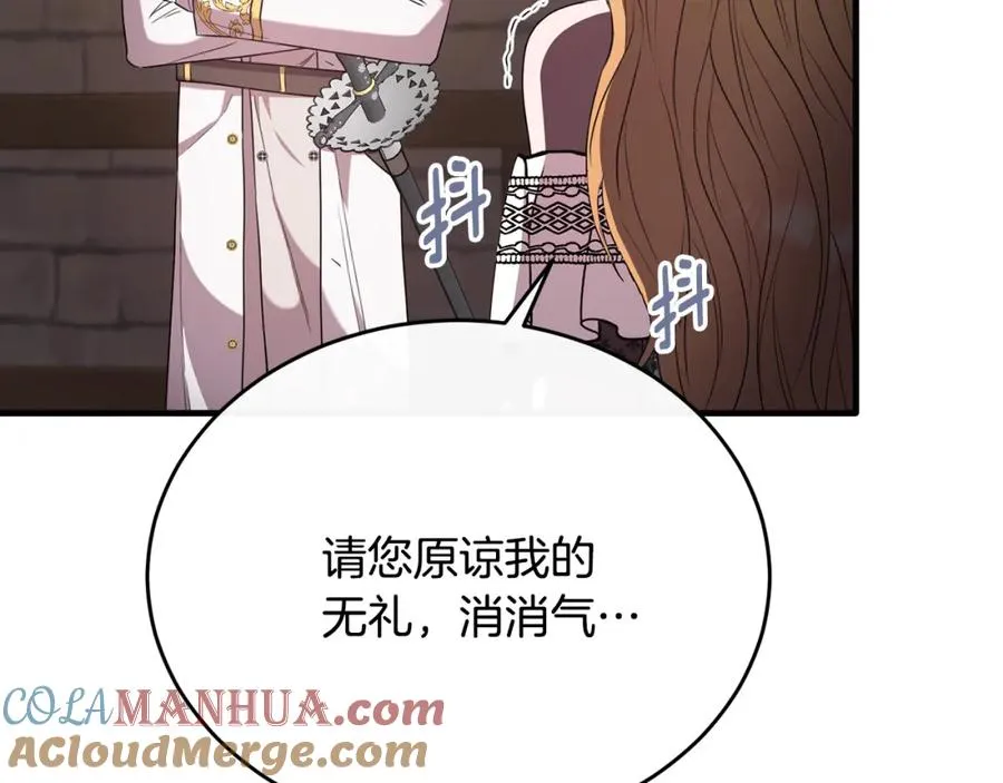 第46话 贵族小姐吃瘪 第117页