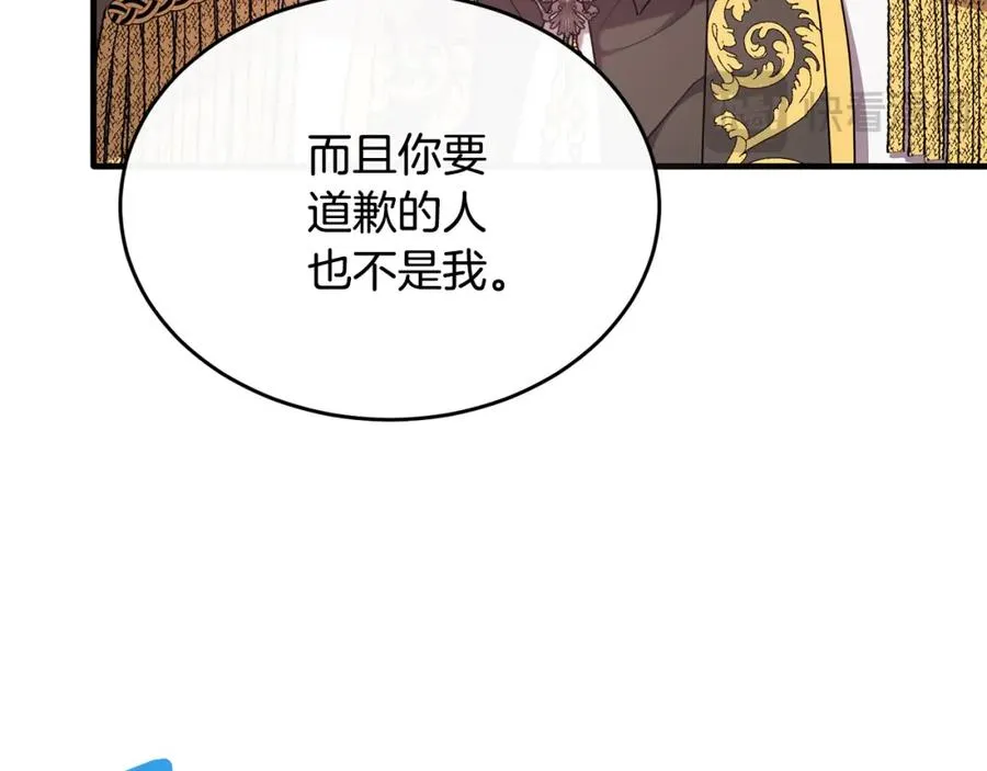 第46话 贵族小姐吃瘪 第120页