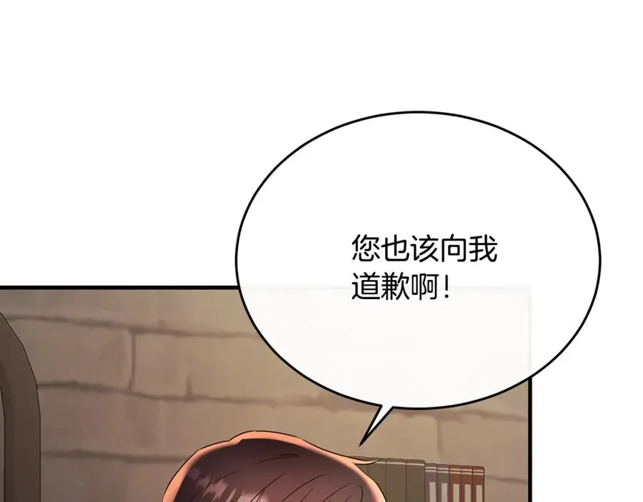 第46话 贵族小姐吃瘪 第123页