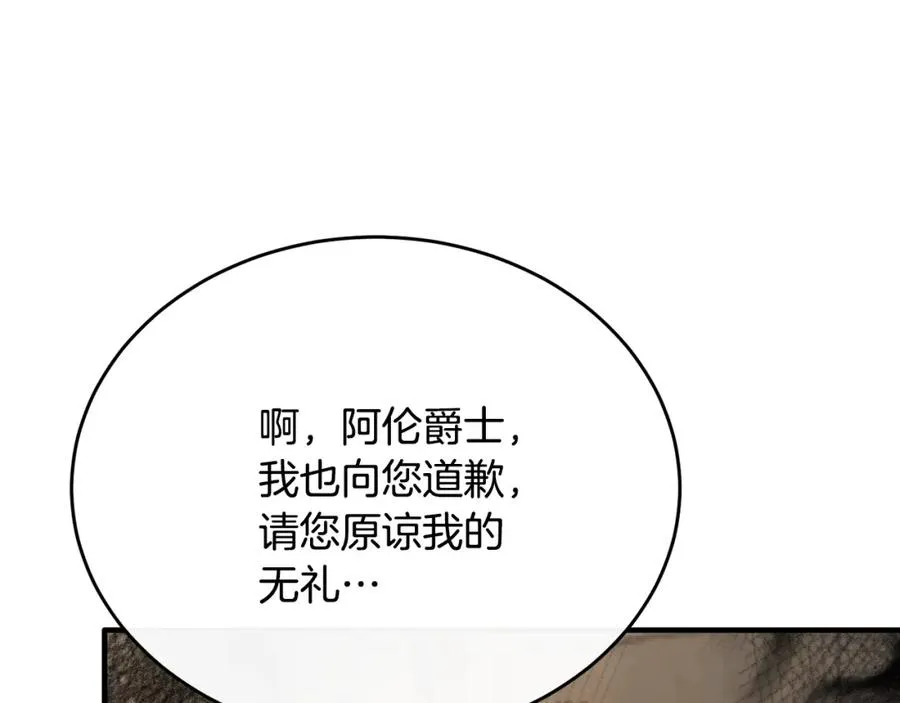第46话 贵族小姐吃瘪 第126页