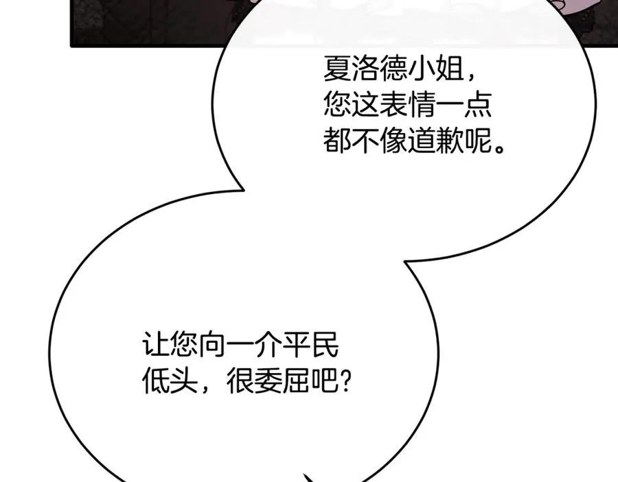 第46话 贵族小姐吃瘪 第128页