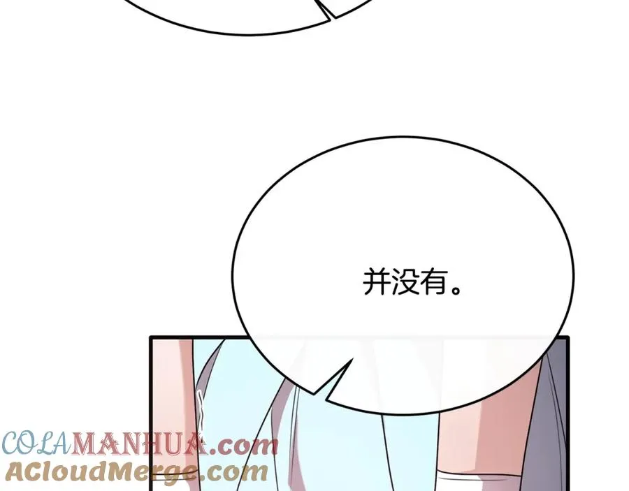 第46话 贵族小姐吃瘪 第129页