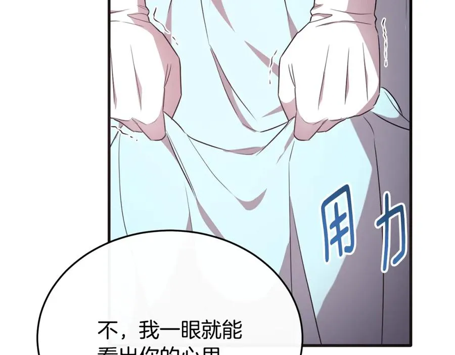 第46话 贵族小姐吃瘪 第130页