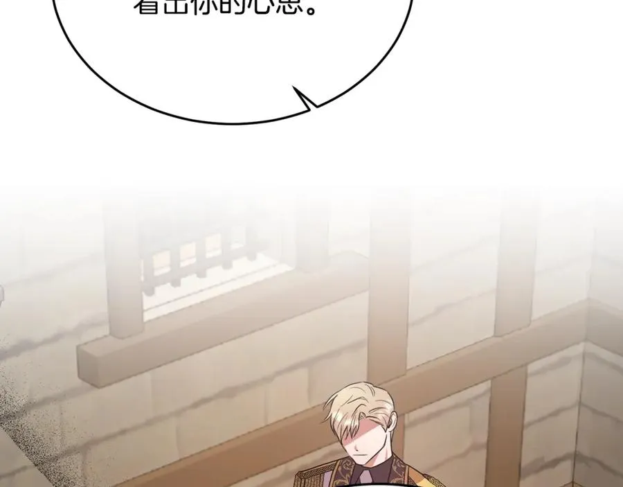 第46话 贵族小姐吃瘪 第131页