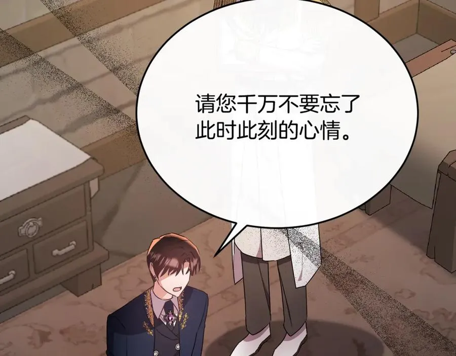 第46话 贵族小姐吃瘪 第132页
