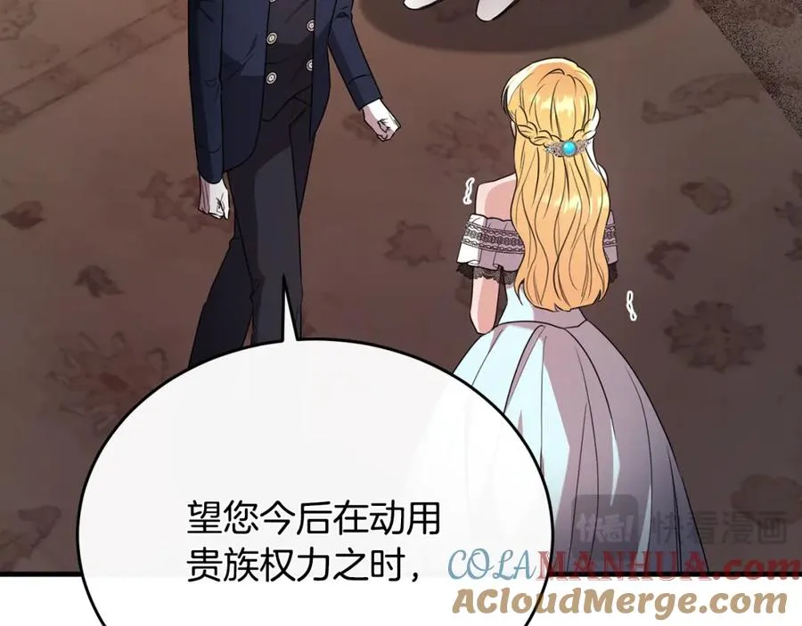 第46话 贵族小姐吃瘪 第133页