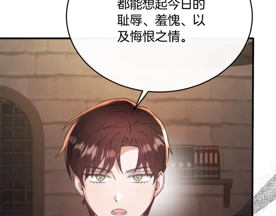 第46话 贵族小姐吃瘪 第135页