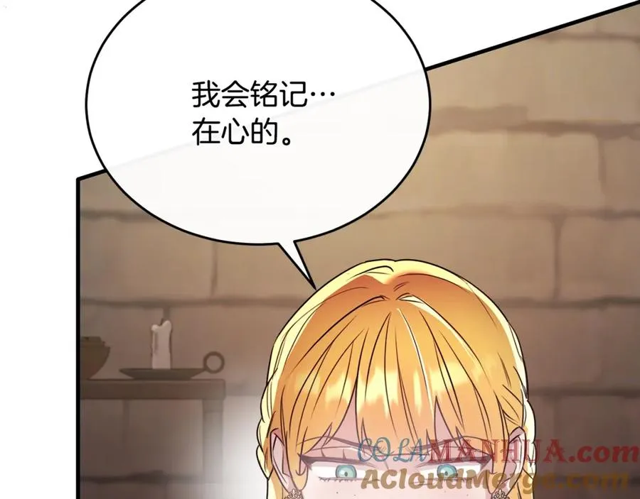 第46话 贵族小姐吃瘪 第137页