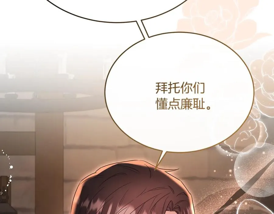 第46话 贵族小姐吃瘪 第146页