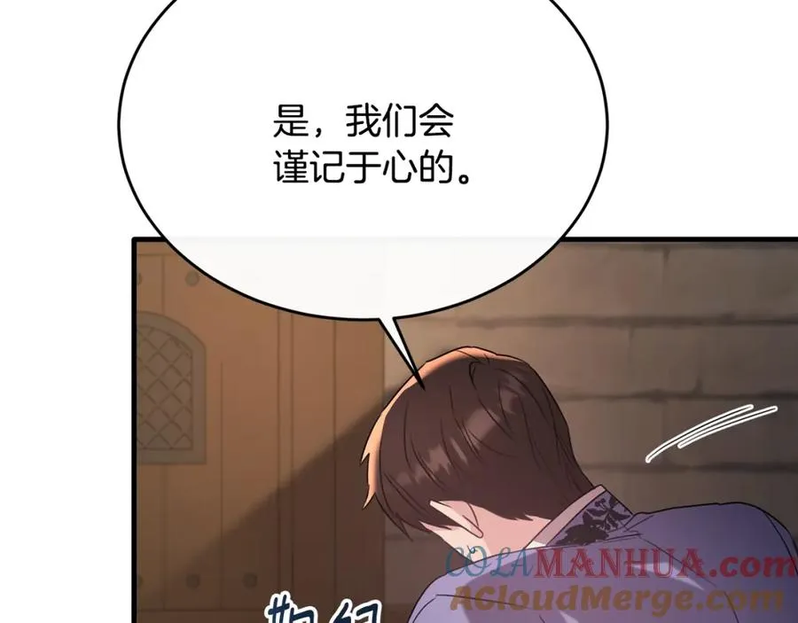 第46话 贵族小姐吃瘪 第149页