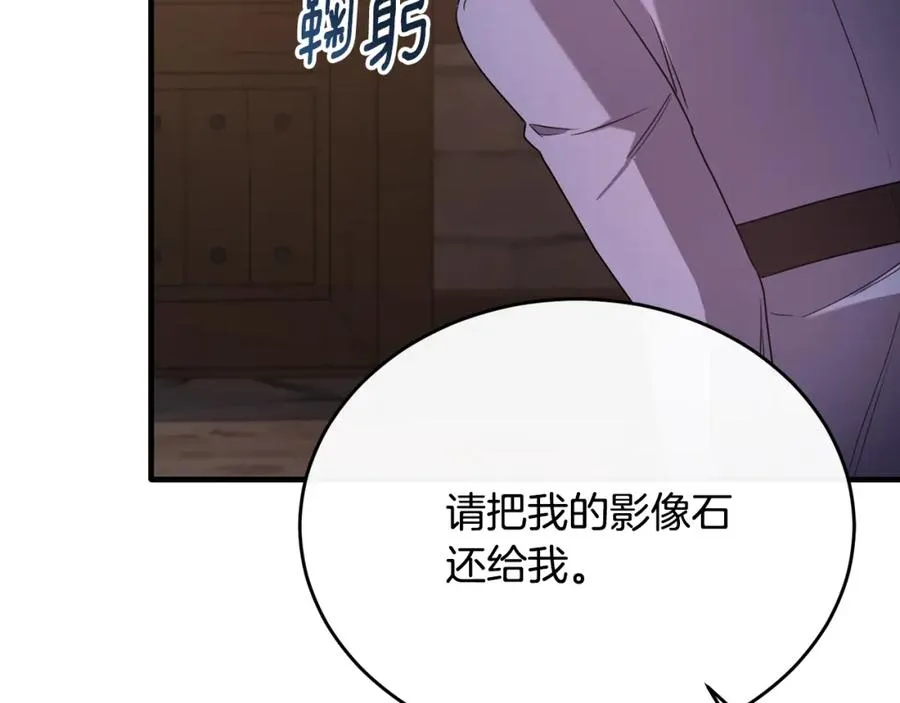第46话 贵族小姐吃瘪 第150页
