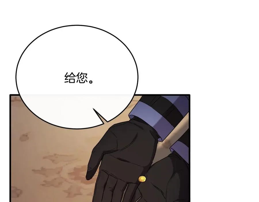 第46话 贵族小姐吃瘪 第152页