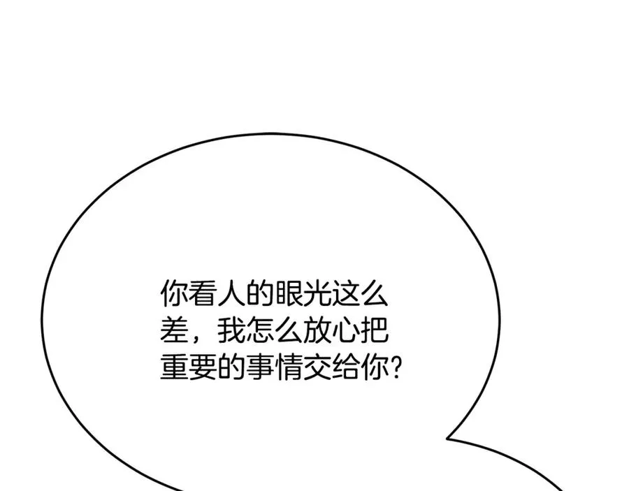 第46话 贵族小姐吃瘪 第164页