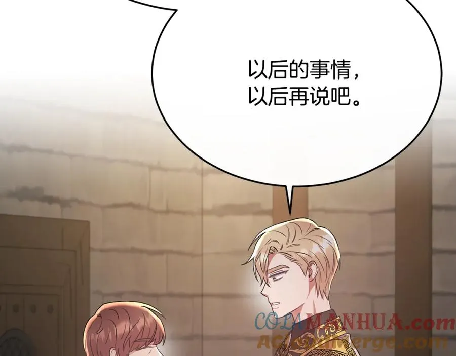 第46话 贵族小姐吃瘪 第165页