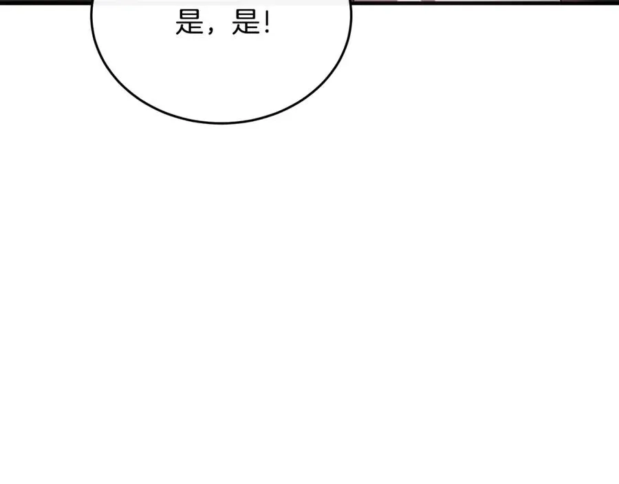 第46话 贵族小姐吃瘪 第167页